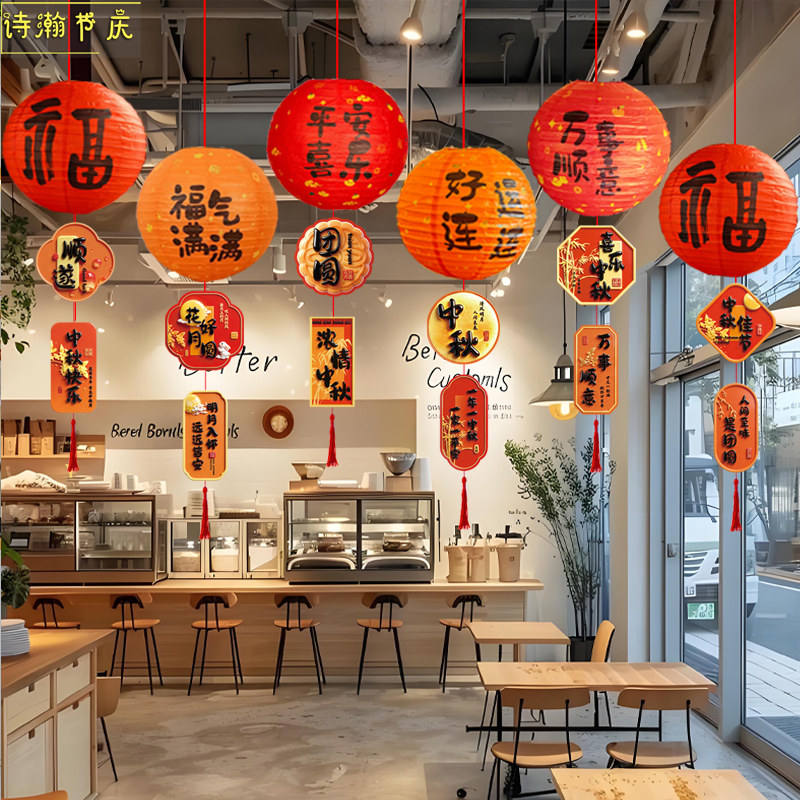 中秋国庆节店铺灯笼吊顶挂件氛围场景装饰商场珠宝店挂饰超市布置图片