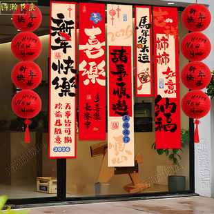 2026马年春节灯笼装饰挂件元旦新年商场条幅挂布过年氛围布置用品