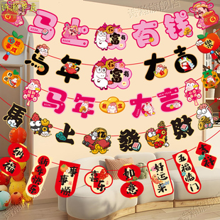 2026新年春节元旦拉旗吊饰马年彩旗商场超市店面学校活动氛围装饰