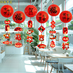 2026元旦新年装饰蛇年过年红灯笼幼儿园教室年会氛围场景布置挂件