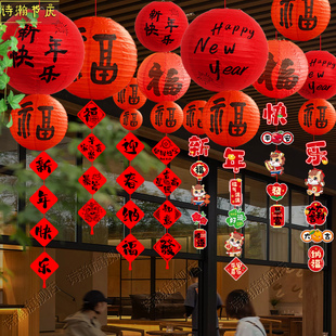 2026新年装 旦珠宝店橱窗春节灯笼吊饰祝福语门店铺氛围感布置 饰元