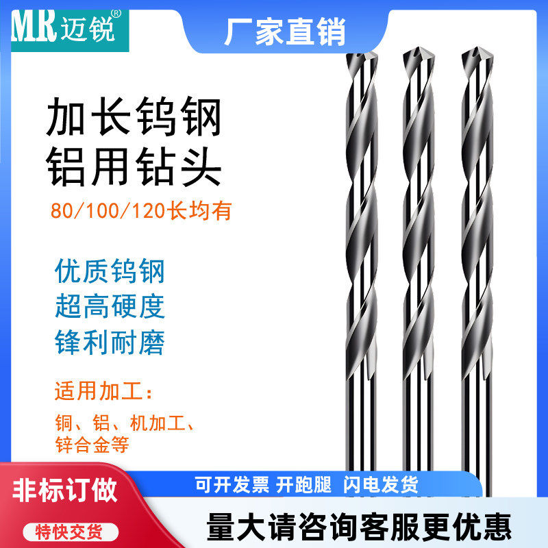 硬质合金钨钢钻头专业打孔麻花钻