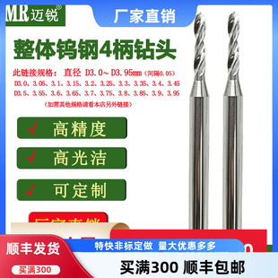 3.35 3.45 3.65 钨钢4柄麻花钻头3.05 3.85 3.25 3.75 3.95 3.15