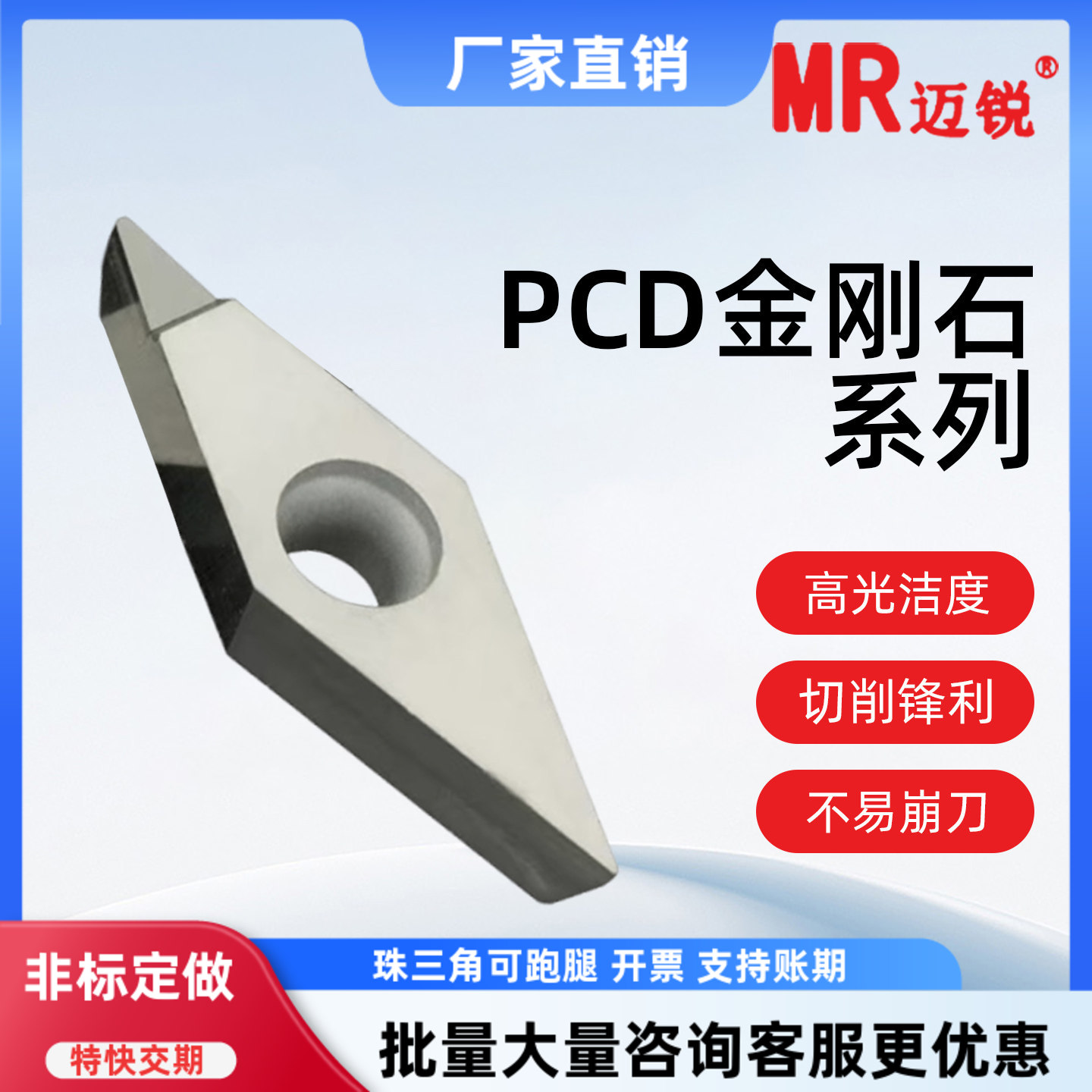 金刚石刀片数控粒车VCGT16图片