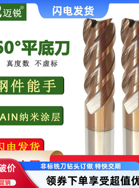 60度整体合金钨钢平底铣刀D1D2D3直径4刃涂层钢用平刀电脑锣专用