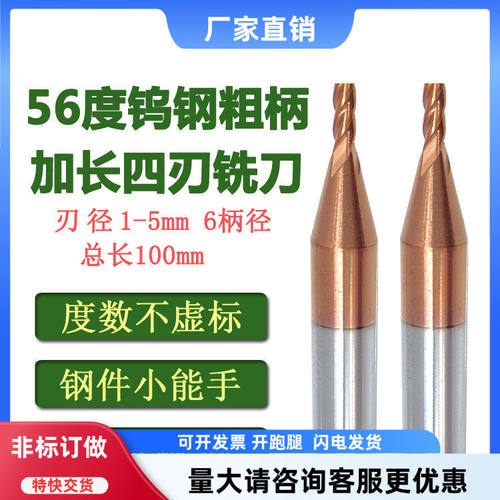 粗柄大柄铣刀钨钢锋利耐磨加硬