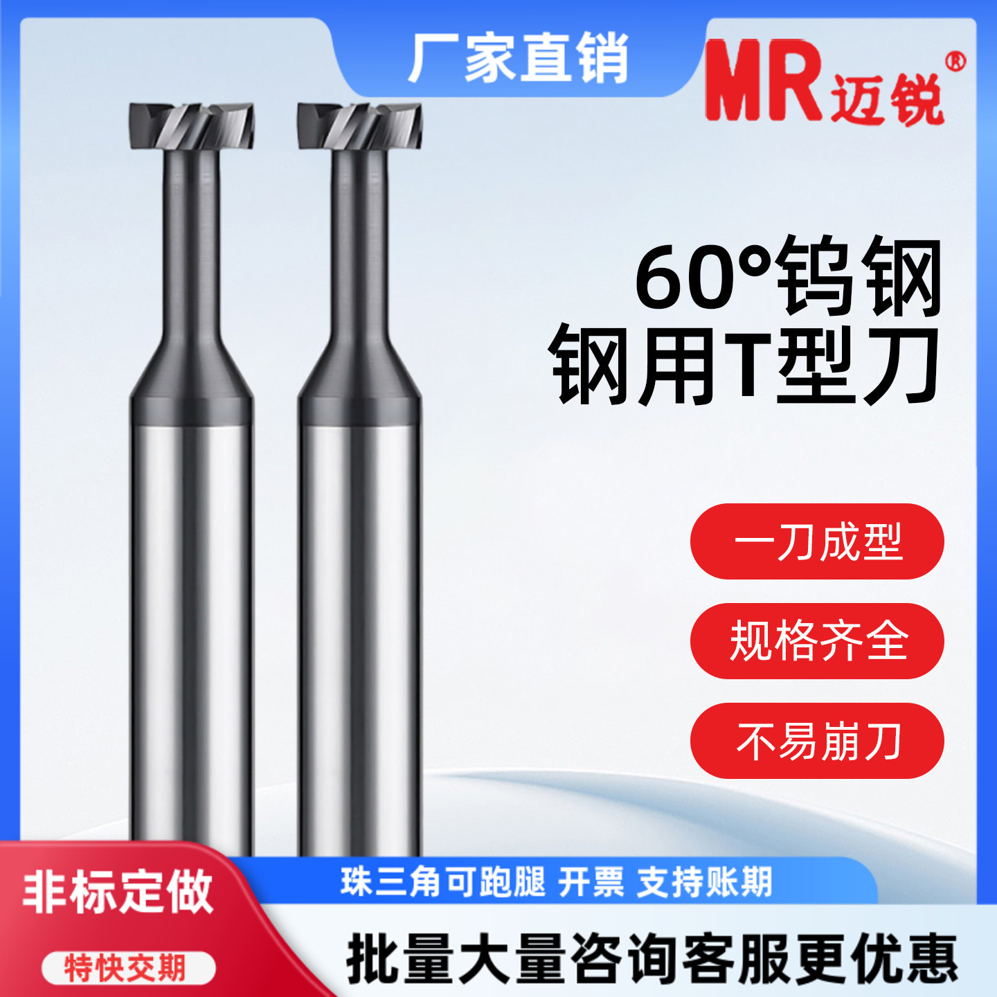 60度钨钢T型槽刀铜铝不锈钢用