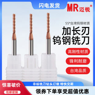 加长刃钨钢铣刀钢用4刃加长全刃长铣刀1*6/2*8/10/12/16/20mm刃长