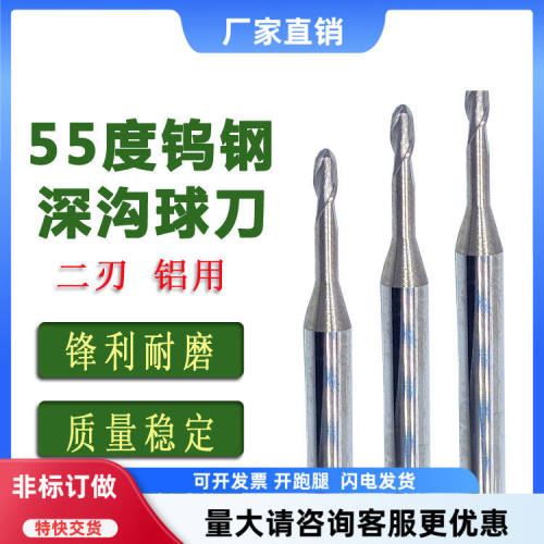 加长钨钢光洁铝用深沟球刀高光