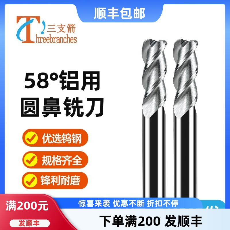 58度钨钢3刃铝用圆鼻铣刀合金牛鼻刀加长R圆角圆鼻刀