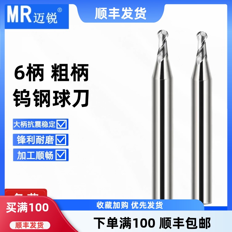 抗震穩定球刀鎢鋼合金質量穩定