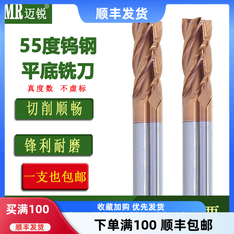 直柄铣刀乌钢硬质合金数控