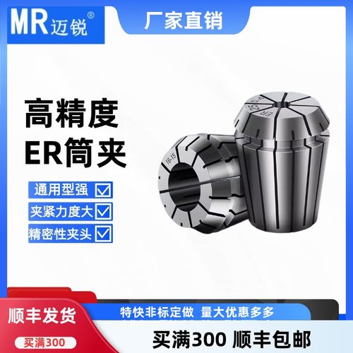 精密度高高精弹性ER筒夹头筒夹头