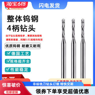 钨钢钻头铝用不锈钢D4定柄右钻合金钻咀0.31 0.45 0.67 1.89 2.01