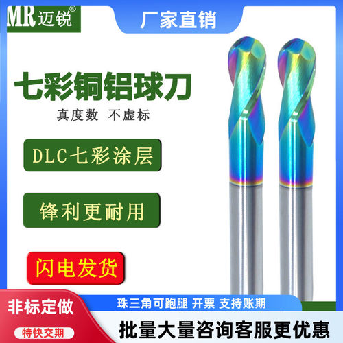 铝用r0.5r0.75球头铣刀钨钢耐磨