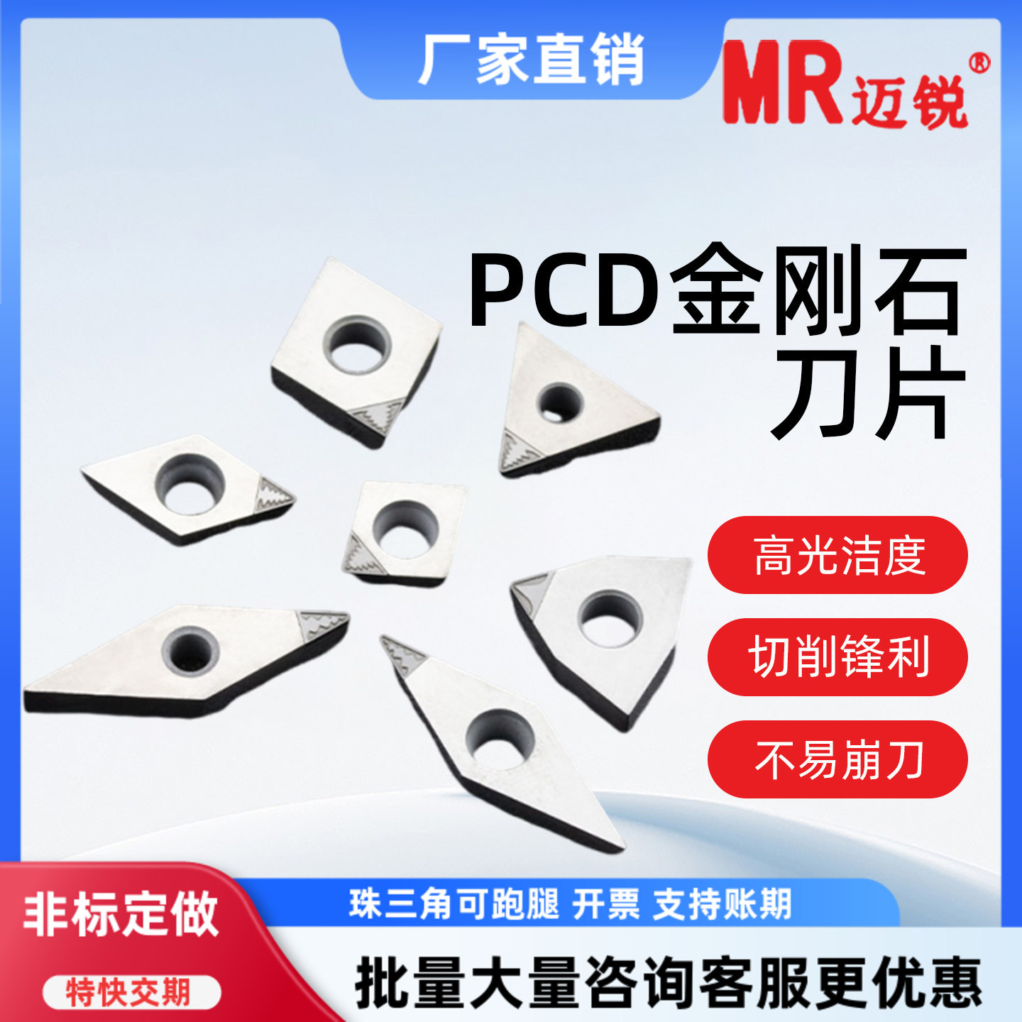 金刚石刀片TNGA160404PCD