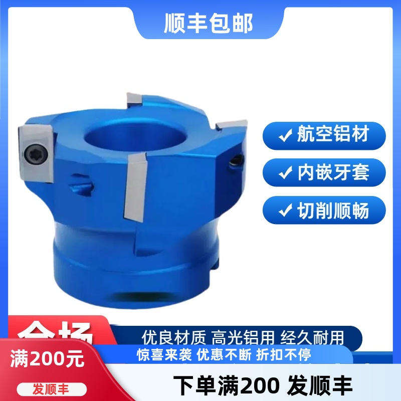 高光铝刀盘400RKM12直角