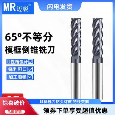 钨钢倒锥设计加长刃长锋利耐用