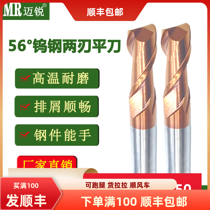 55度铣刀合金钨钢二刃键槽铣刀涂层加硬加长数控非标定做2刃铣刀