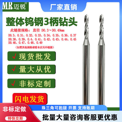 小径打孔钻头三支箭耐磨