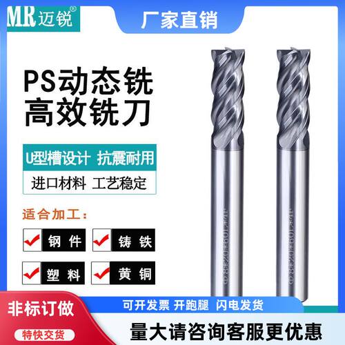 铣刀硬质钨钢抗震耐磨稳定性好