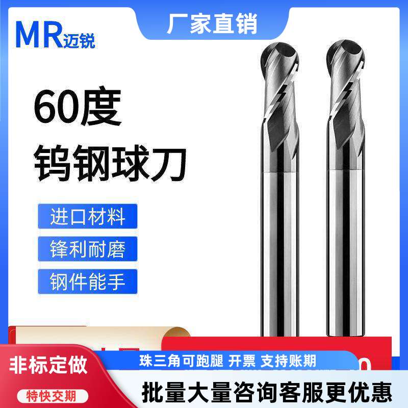 黑色球头60度两刃钨钢铣刀合金