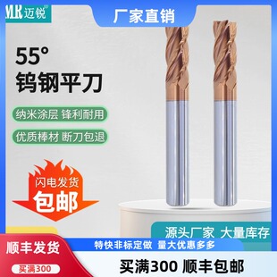 55度平刀钨钢铣刀4刃订做非标定制合金刀具加长钢用CNC数控刀具
