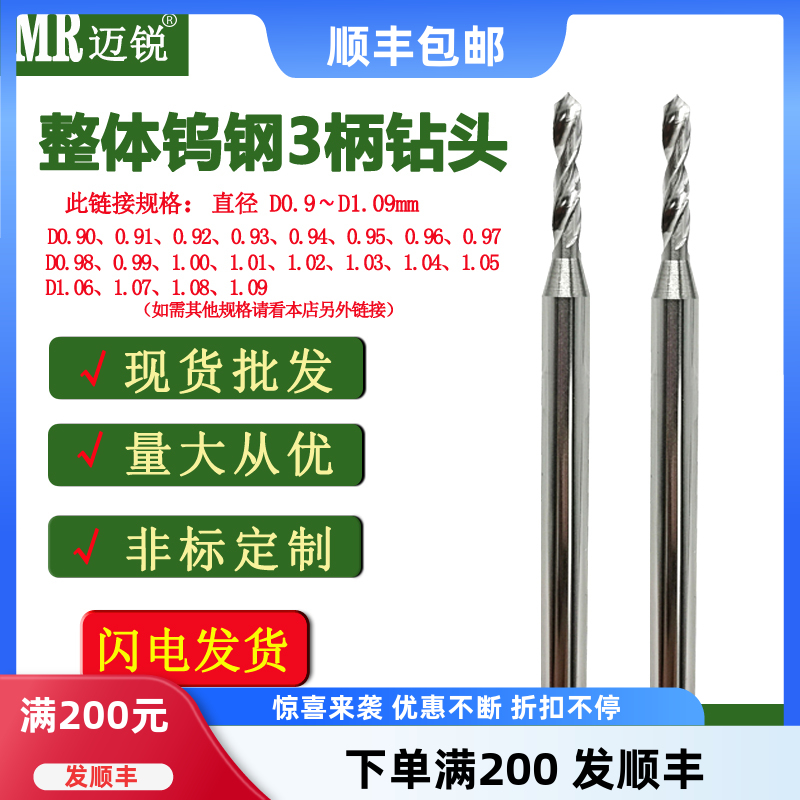 加长麻花小径3柄钻头打孔超硬