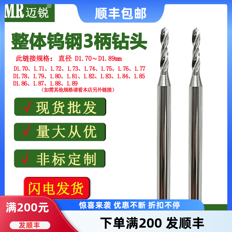 钻头1.721.741.761.781.81