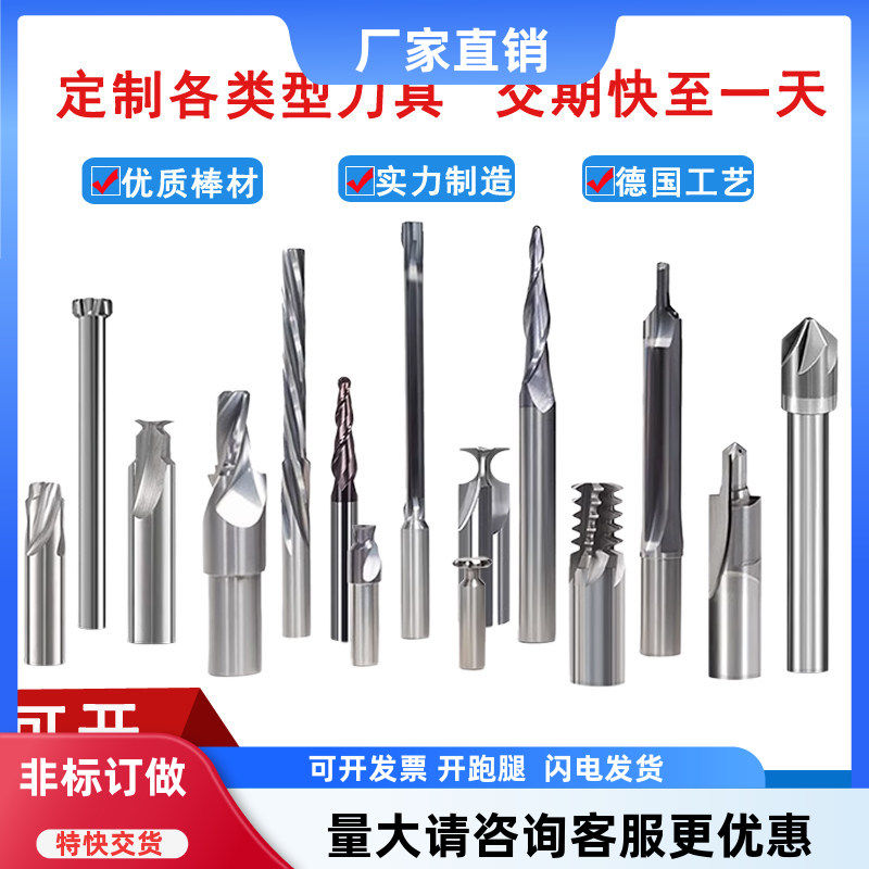 非标刀具订做钨钢铣刀合金成型铣刀台阶钻铰刀锥度刀定制单刃刀