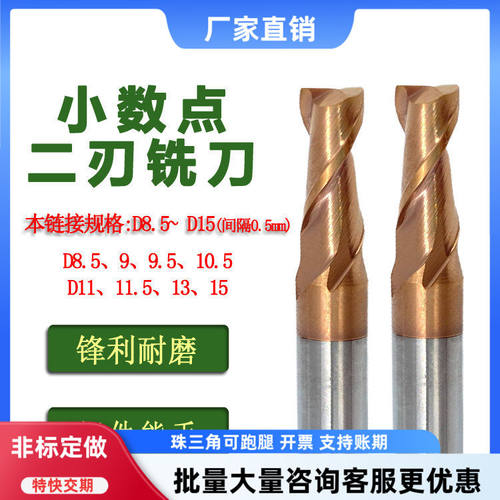 键槽铣刀两刃刀钨钢2刃平刀