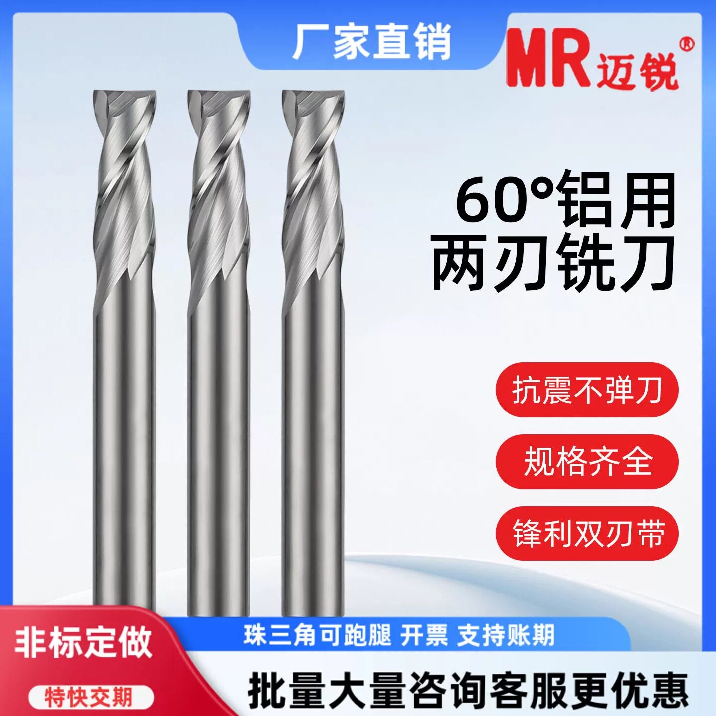 60度2刃钨钢立铣刀铝用数控