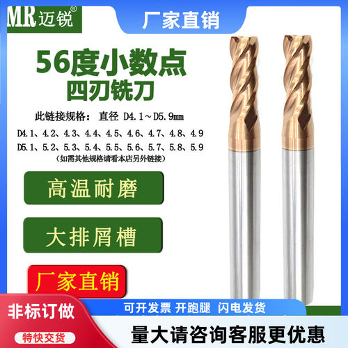 小数点铣刀三支箭钨钢耐磨