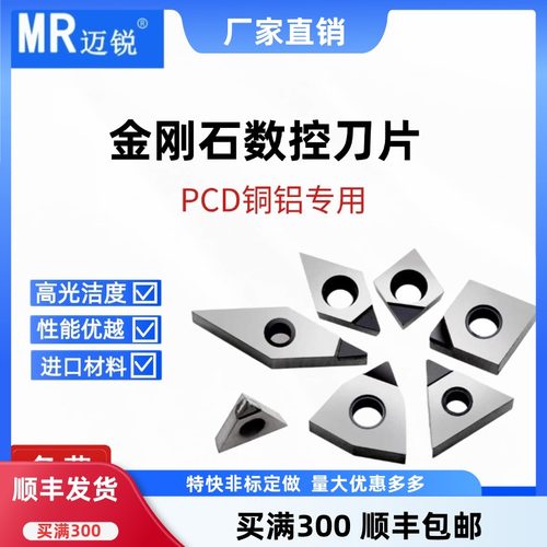 高光洁好进口材料锋利切削