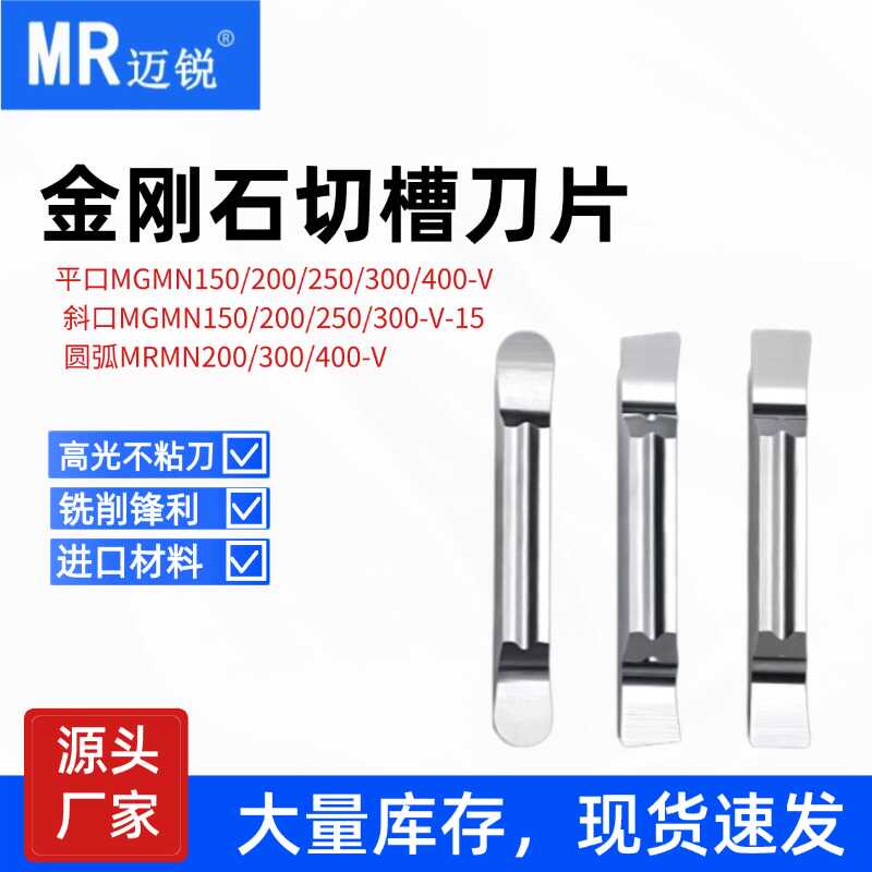 高光无毛刺切断刀片锋利切削