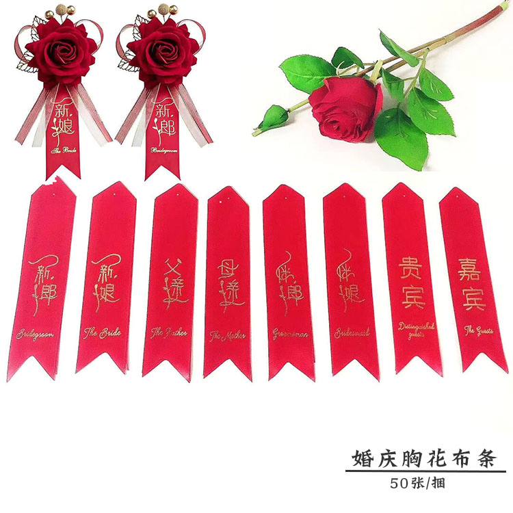 胶花布条婚庆喜庆结婚装饰用品新郎新娘婚礼飘带绸带花店材料节日|msdalam kategori penghantaran bunga/bunga simulasi/tumbuhan berkebun, DIY bunga tiruan bahan, Pengeluaran bahan-bahan (baru), lain - dari Buy2taobao.com untuk memberikan perkhidmatan ejen Taobao profesional membeli