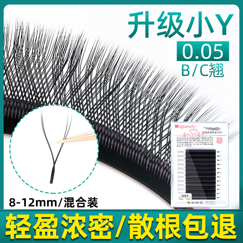 yy美睫店专用嫁接睫毛