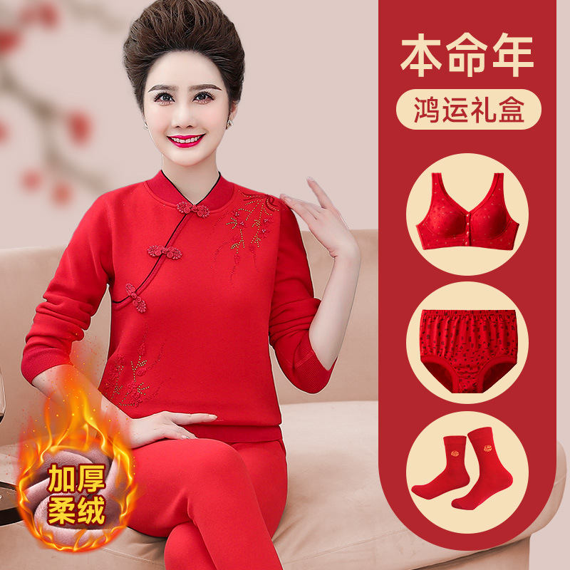 本命年妈妈礼物婆婆48岁56岁生肖属马送孝心送妈妈红色实用型高