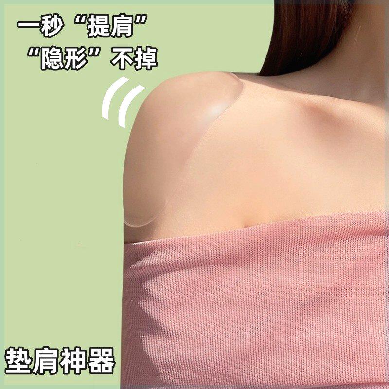 垫肩神器直角肩硅胶隐形自粘肩垫溜肩塌肩加厚男女通用肩贴假肩膀