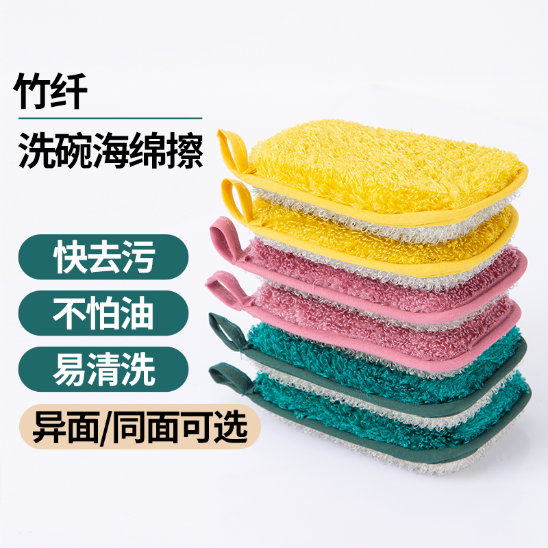 竹纤洗碗海绵擦不易沾油