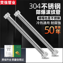 304不锈钢波纹管4分热水器冷热进出水连接管金属防爆软管DN15