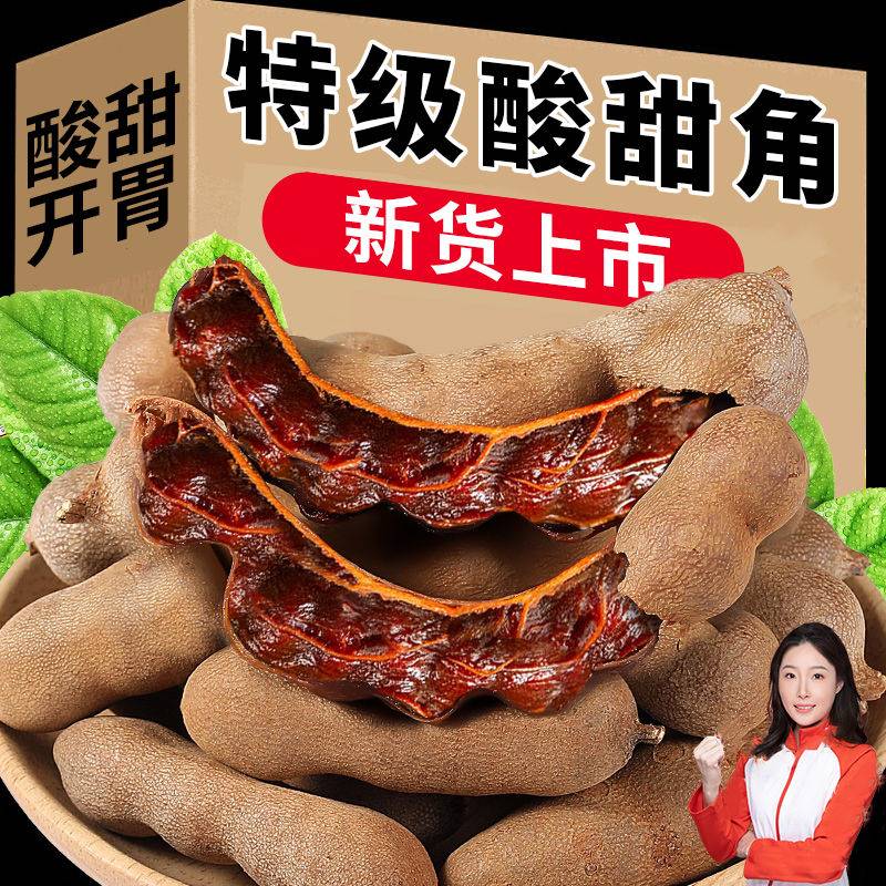 酸角云南甜酸角休闲宿舍零食天然甜角罗望子新鲜带壳酸甜角旗舰店