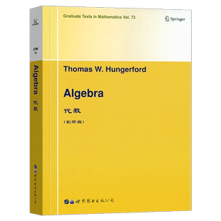 代数 英文版 T.W.亨格福德 9787519255695 Springer 研究生及相关数学专业教材 世界图书出版