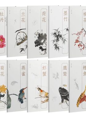 【10册可选】轻松学中国画技法丛书 牡丹兰花荷花墨竹梅花菊花燕雀虾蟹鹰鹫鲤鱼 正版包邮 绘画 上海书画出版社 中国画入门技法