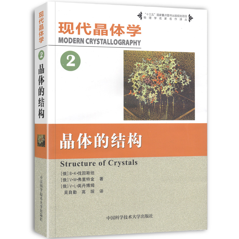 供固体物理材料科学金属学矿物