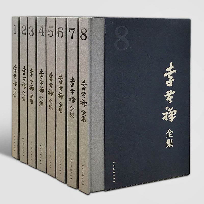 【全八本】李苦禅全集 收录李苦禅一生绘画书法作品中国画水墨写意花鸟山水范本赏析收藏名家作品集近现代名家画集人民美术出版社