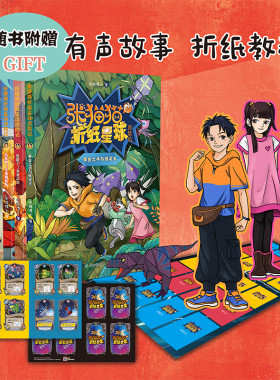 张猫猫折纸星球历险记 全4册 出发吧天鬼战机队+决战吧五王争锋+黄金之手与纸灵王发怒了！木灵之王 老猫博士著 少年儿童课外读物