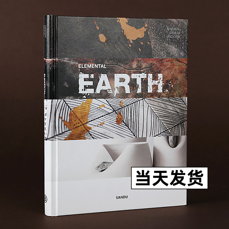 英文原版进口 手工陶器制作工具现代手工DIY陶艺陶器设计陶器烧制艺术与制作书籍Material Design Process Elemental Earth
