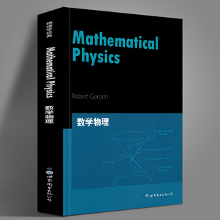 数学物理 英文版 Mathematical Physics罗伯特杰勒西数学物理工程研究生教材教程教科书 Frankel英语版参考书 世界图书出版公司