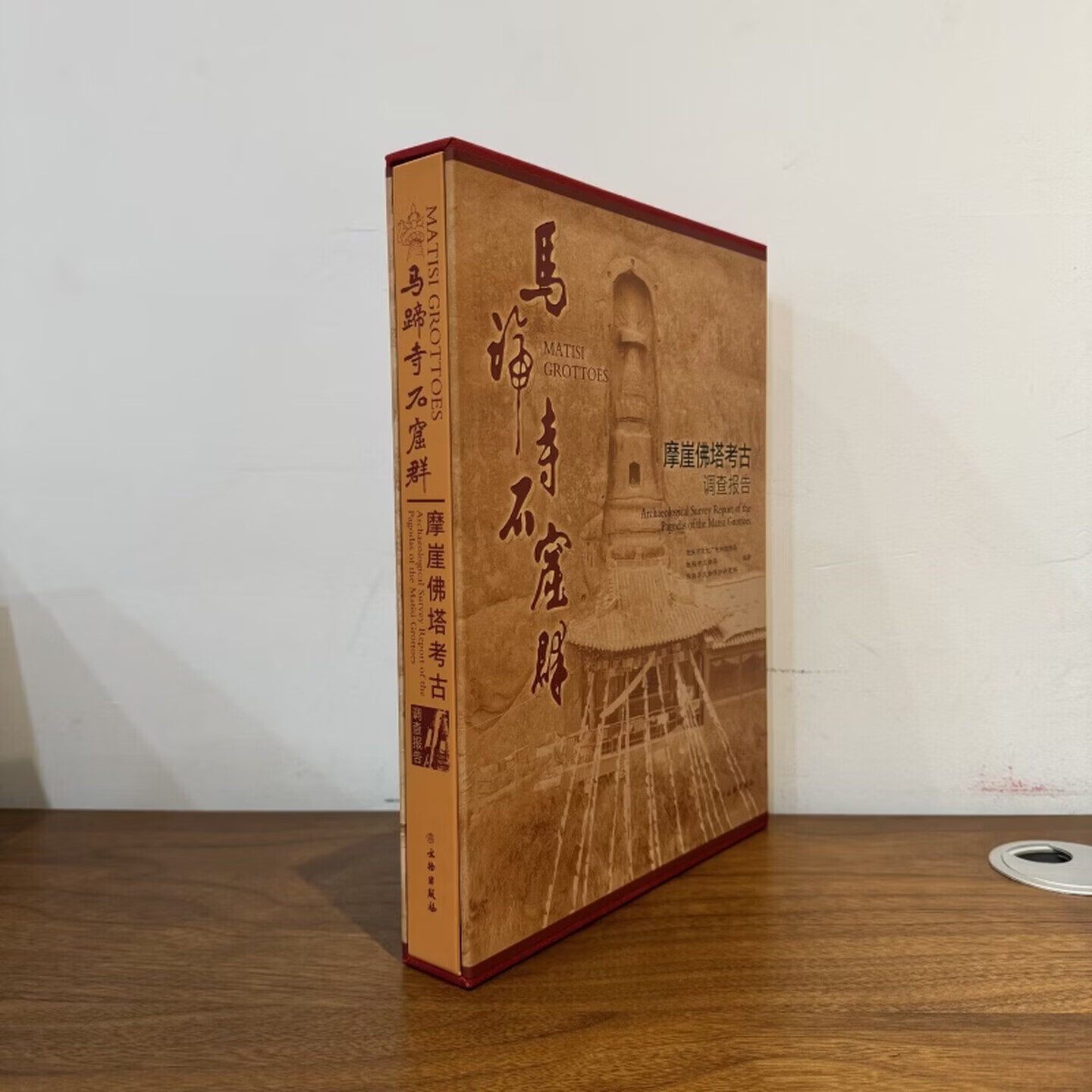 马蹄寺石窟群摩崖佛塔考古调查报告 张掖市文化广电和旅游局 等编著 正版包邮 文物出版社 9787501084807